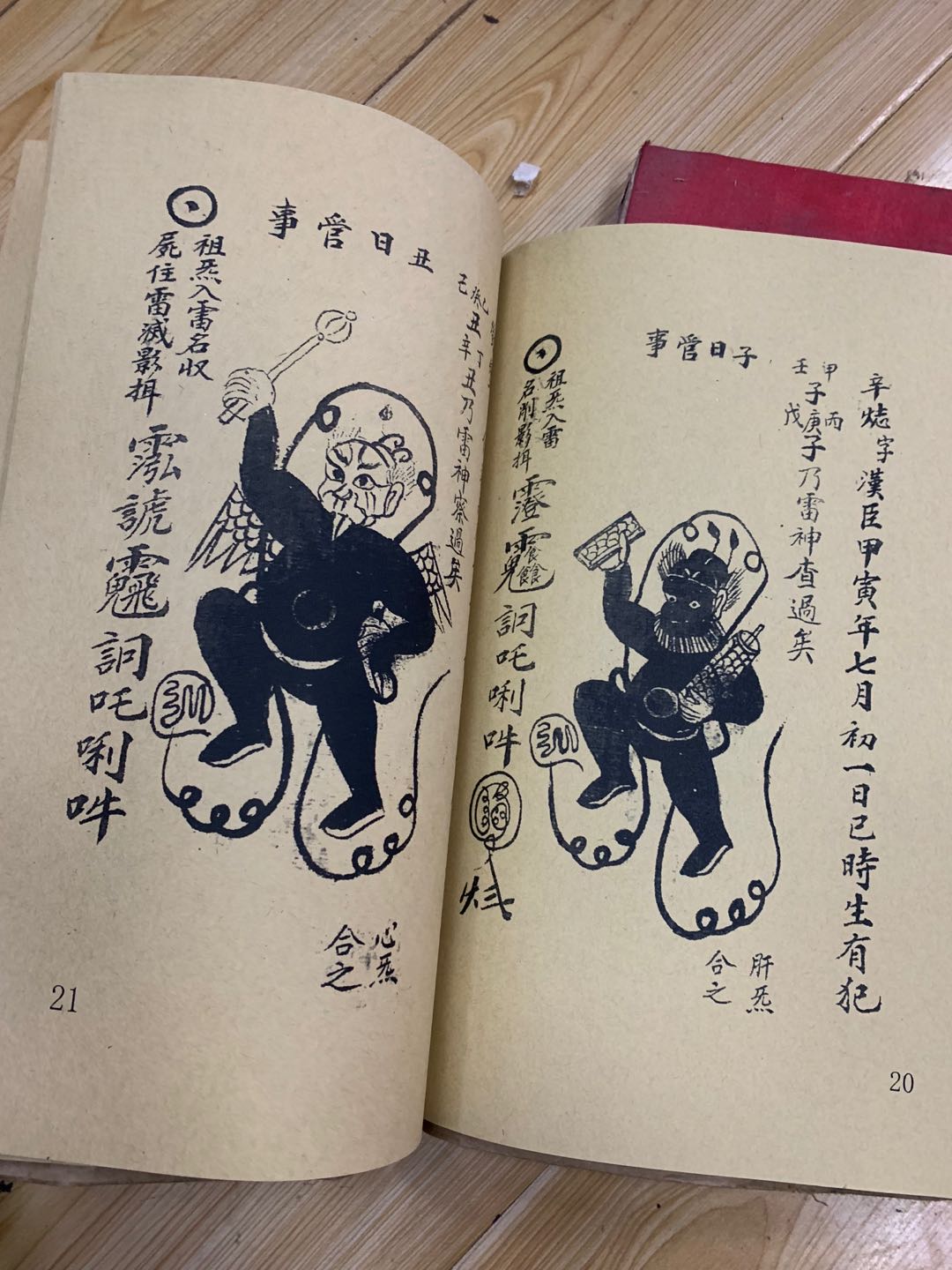 道教文獻(xiàn)